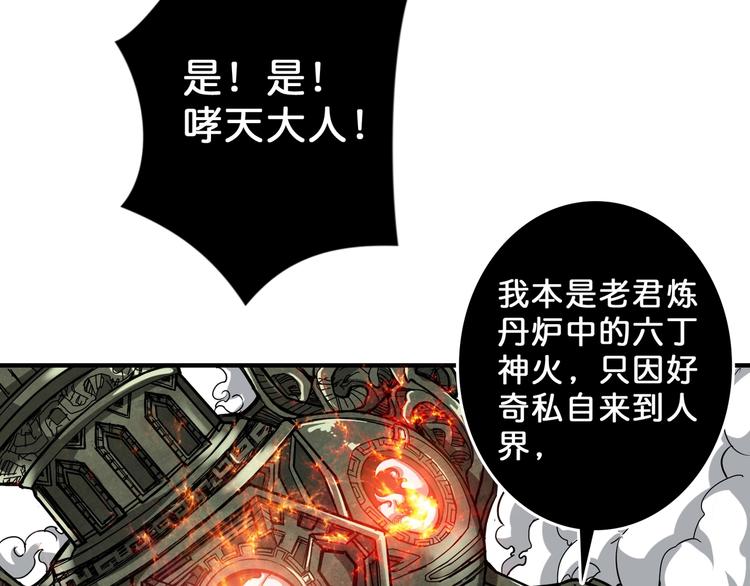 噬神纪韩漫全集-第53话 床边的火焰无删减无遮挡章节图片 