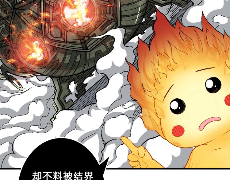 噬神纪韩漫全集-第53话 床边的火焰无删减无遮挡章节图片 