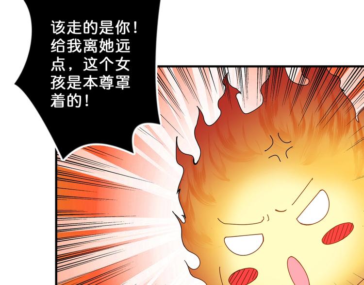 噬神纪韩漫全集-第53话 床边的火焰无删减无遮挡章节图片 