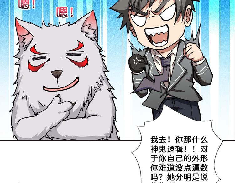 噬神纪韩漫全集-第53话 床边的火焰无删减无遮挡章节图片 
