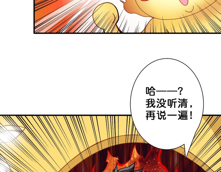 噬神纪韩漫全集-第53话 床边的火焰无删减无遮挡章节图片 