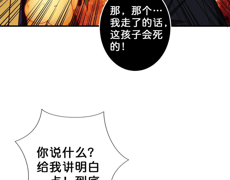 噬神纪韩漫全集-第53话 床边的火焰无删减无遮挡章节图片 
