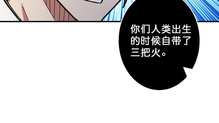 噬神纪韩漫全集-第53话 床边的火焰无删减无遮挡章节图片 