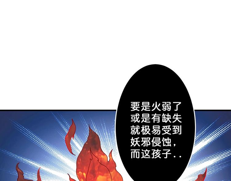 噬神纪韩漫全集-第53话 床边的火焰无删减无遮挡章节图片 
