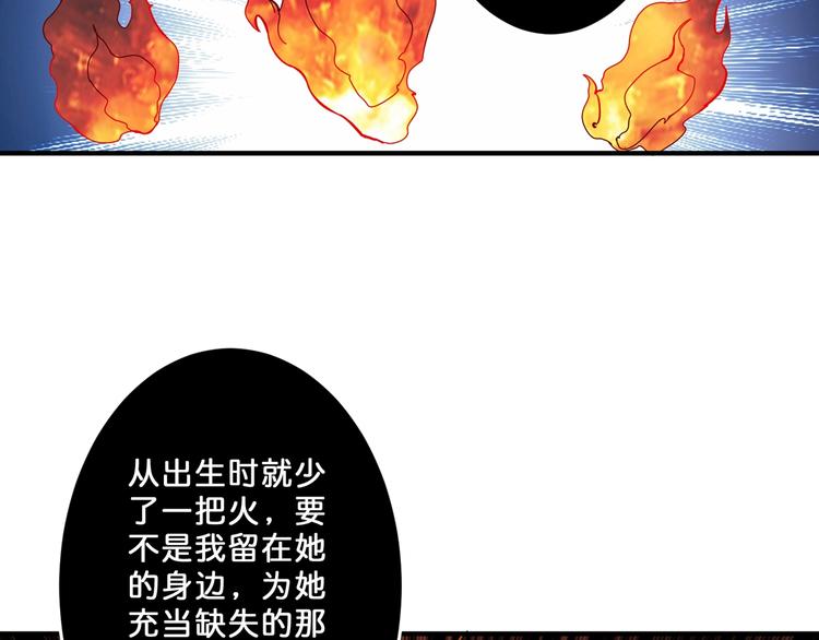 噬神纪韩漫全集-第53话 床边的火焰无删减无遮挡章节图片 
