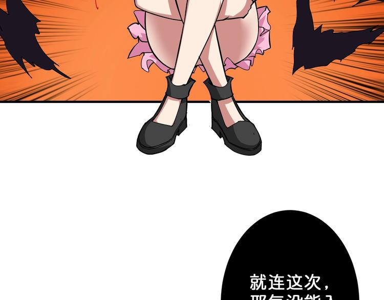 噬神纪韩漫全集-第53话 床边的火焰无删减无遮挡章节图片 