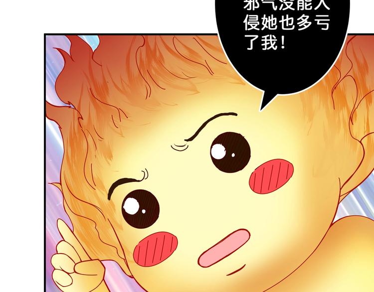 噬神纪韩漫全集-第53话 床边的火焰无删减无遮挡章节图片 
