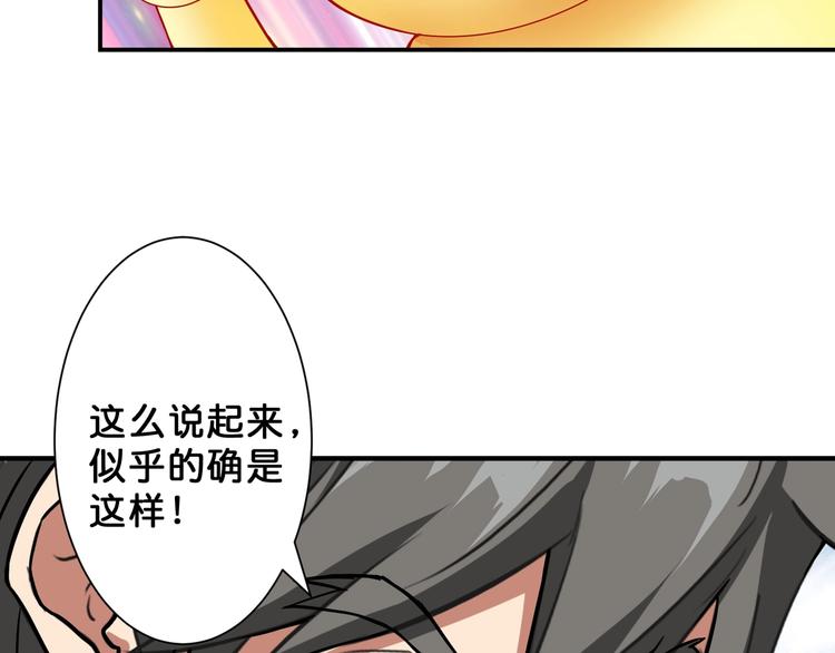 噬神纪韩漫全集-第53话 床边的火焰无删减无遮挡章节图片 