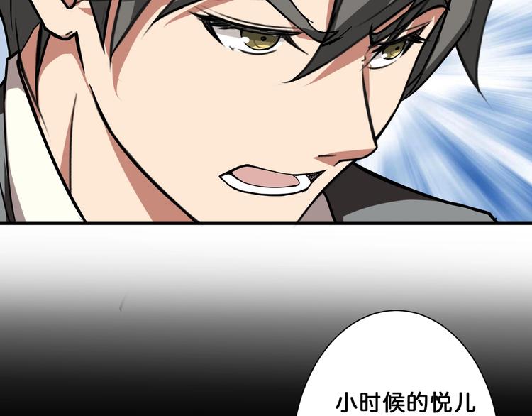 噬神纪韩漫全集-第53话 床边的火焰无删减无遮挡章节图片 