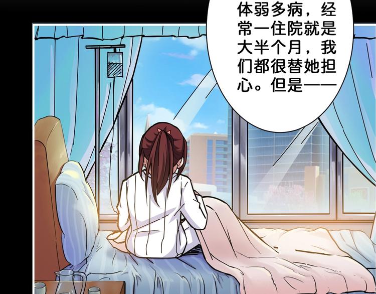 噬神纪韩漫全集-第53话 床边的火焰无删减无遮挡章节图片 