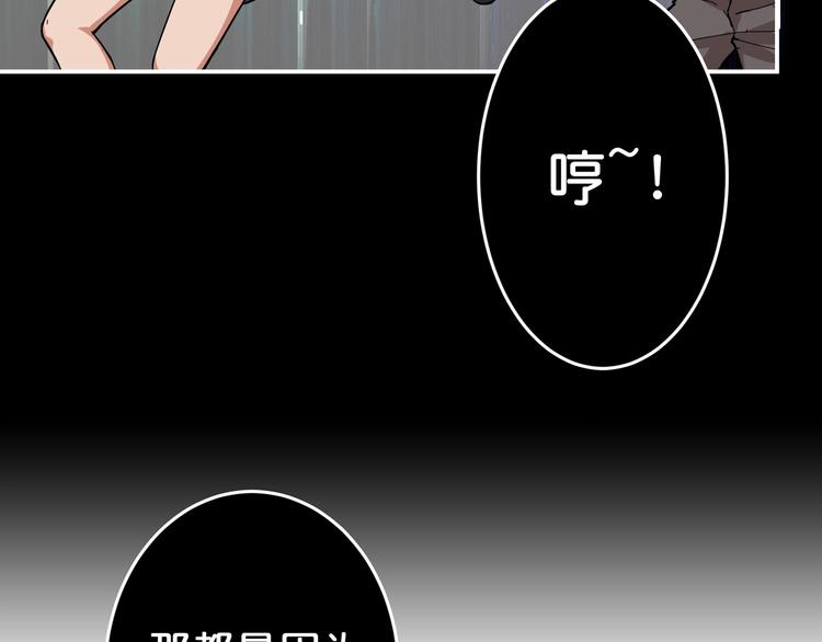 噬神纪韩漫全集-第53话 床边的火焰无删减无遮挡章节图片 