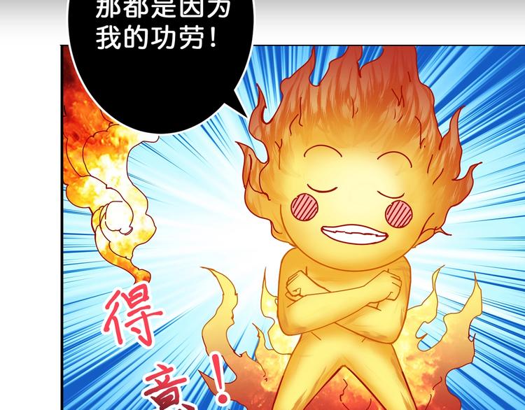 噬神纪韩漫全集-第53话 床边的火焰无删减无遮挡章节图片 