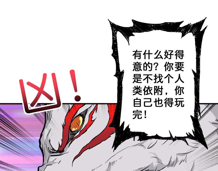 噬神纪韩漫全集-第53话 床边的火焰无删减无遮挡章节图片 