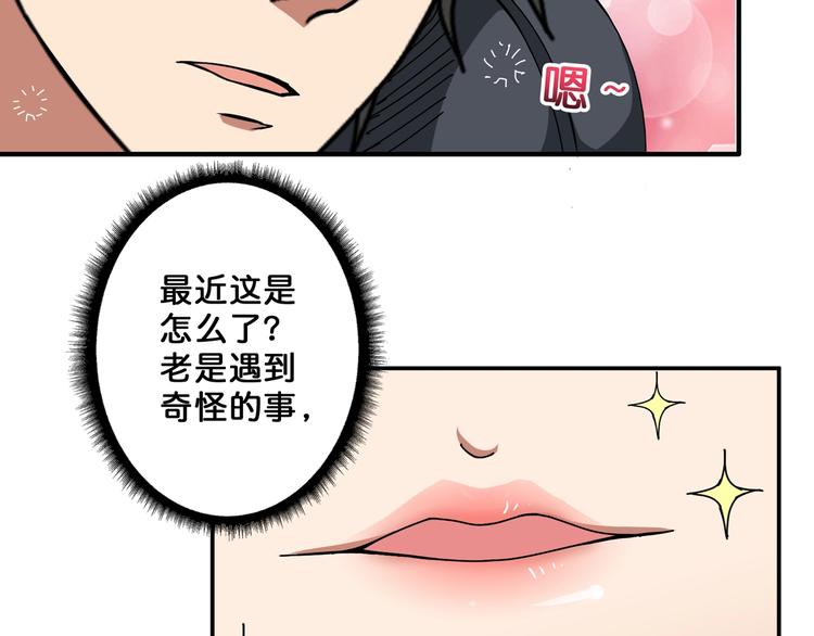 噬神纪韩漫全集-第54话 女主播的唇印无删减无遮挡章节图片 
