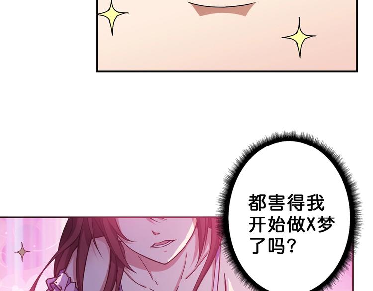 噬神纪韩漫全集-第54话 女主播的唇印无删减无遮挡章节图片 