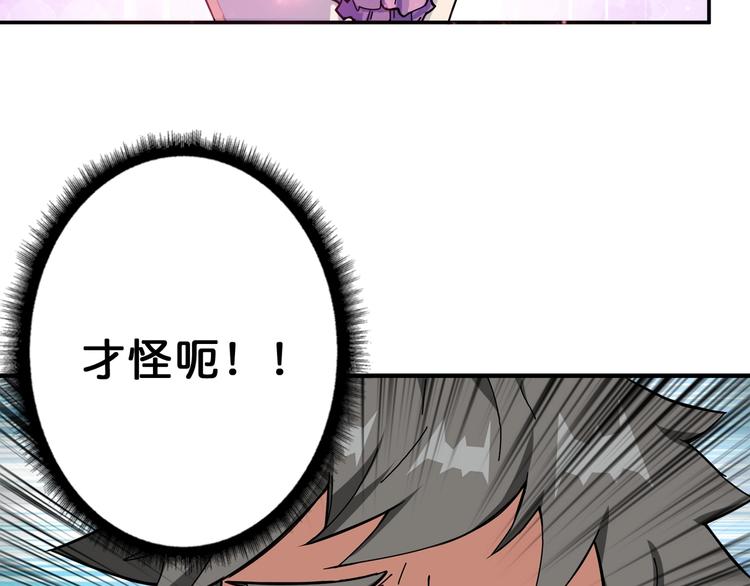 噬神纪韩漫全集-第54话 女主播的唇印无删减无遮挡章节图片 