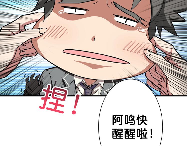 噬神纪韩漫全集-第54话 女主播的唇印无删减无遮挡章节图片 