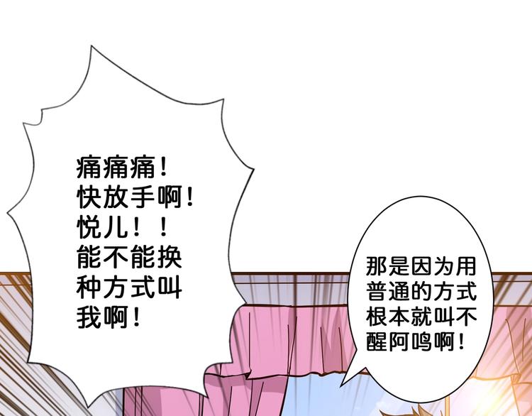 噬神纪韩漫全集-第54话 女主播的唇印无删减无遮挡章节图片 