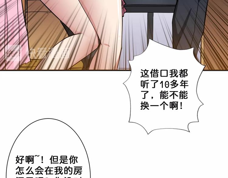噬神纪韩漫全集-第54话 女主播的唇印无删减无遮挡章节图片 