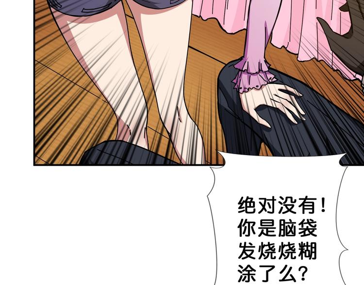 噬神纪韩漫全集-第54话 女主播的唇印无删减无遮挡章节图片 