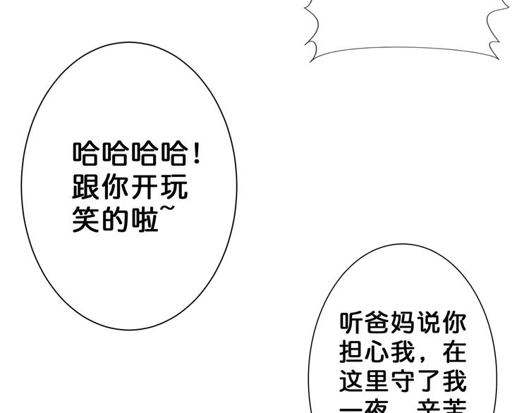 噬神纪韩漫全集-第54话 女主播的唇印无删减无遮挡章节图片 