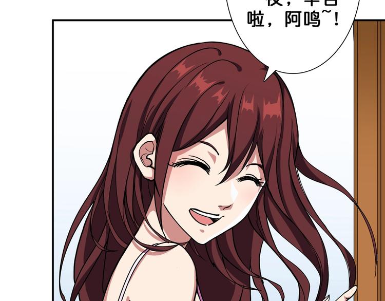 噬神纪韩漫全集-第54话 女主播的唇印无删减无遮挡章节图片 