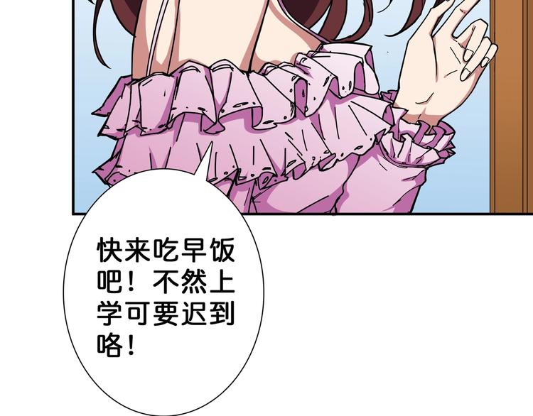 噬神纪韩漫全集-第54话 女主播的唇印无删减无遮挡章节图片 