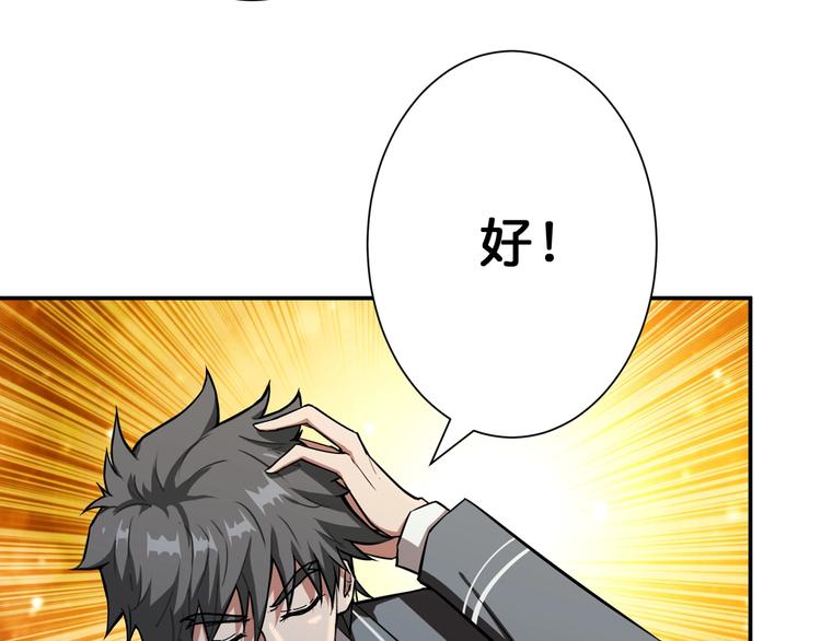 噬神纪韩漫全集-第54话 女主播的唇印无删减无遮挡章节图片 