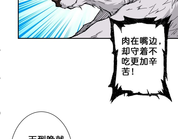 噬神纪韩漫全集-第54话 女主播的唇印无删减无遮挡章节图片 