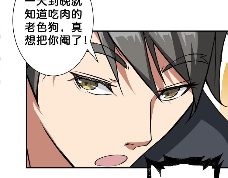 噬神纪韩漫全集-第54话 女主播的唇印无删减无遮挡章节图片 