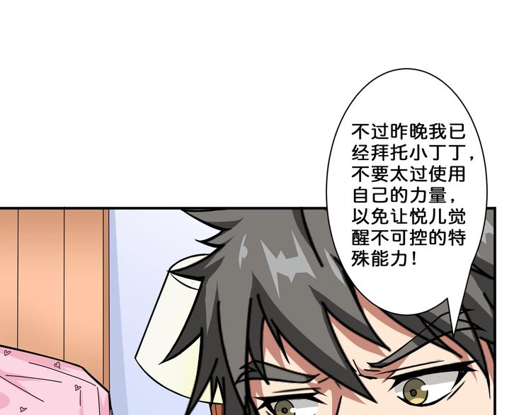 噬神纪韩漫全集-第54话 女主播的唇印无删减无遮挡章节图片 