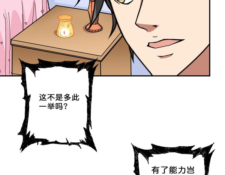 噬神纪韩漫全集-第54话 女主播的唇印无删减无遮挡章节图片 