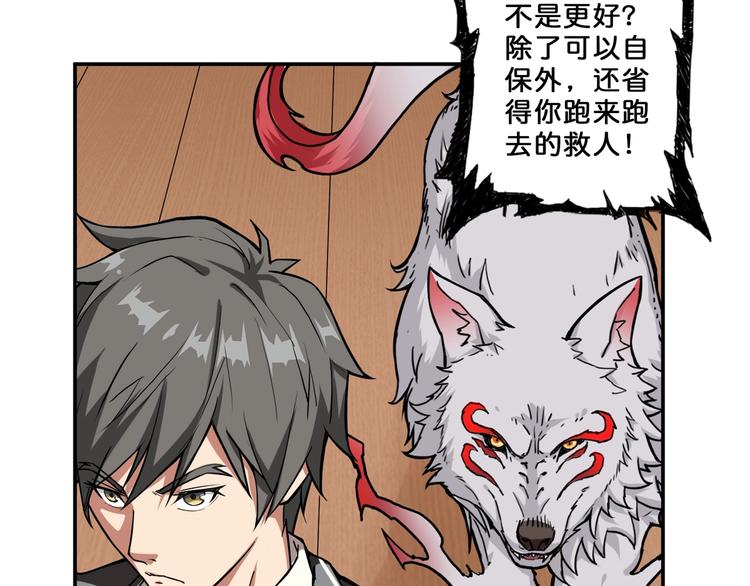 噬神纪韩漫全集-第54话 女主播的唇印无删减无遮挡章节图片 