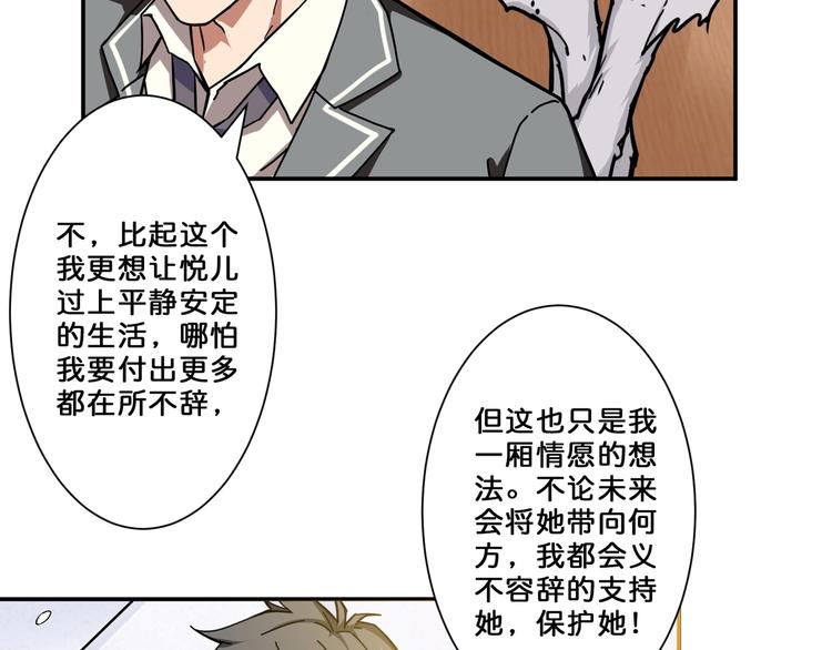 噬神纪韩漫全集-第54话 女主播的唇印无删减无遮挡章节图片 