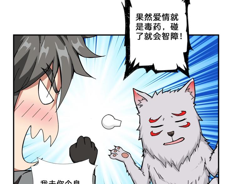 噬神纪韩漫全集-第54话 女主播的唇印无删减无遮挡章节图片 