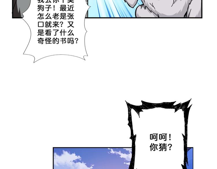 噬神纪韩漫全集-第54话 女主播的唇印无删减无遮挡章节图片 