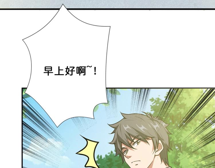 噬神纪韩漫全集-第54话 女主播的唇印无删减无遮挡章节图片 