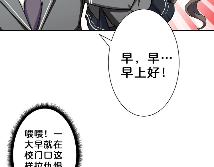 噬神纪韩漫全集-第54话 女主播的唇印无删减无遮挡章节图片 