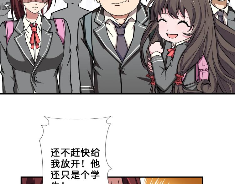 噬神纪韩漫全集-第54话 女主播的唇印无删减无遮挡章节图片 