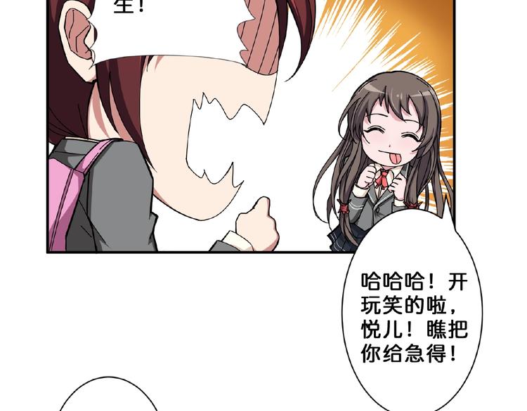噬神纪韩漫全集-第54话 女主播的唇印无删减无遮挡章节图片 