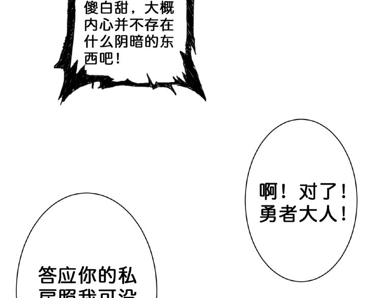 噬神纪韩漫全集-第54话 女主播的唇印无删减无遮挡章节图片 