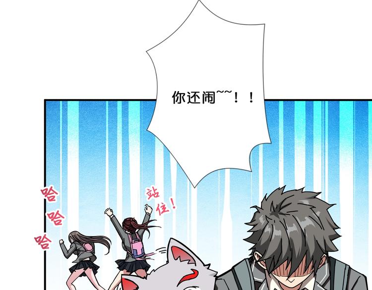 噬神纪韩漫全集-第54话 女主播的唇印无删减无遮挡章节图片 
