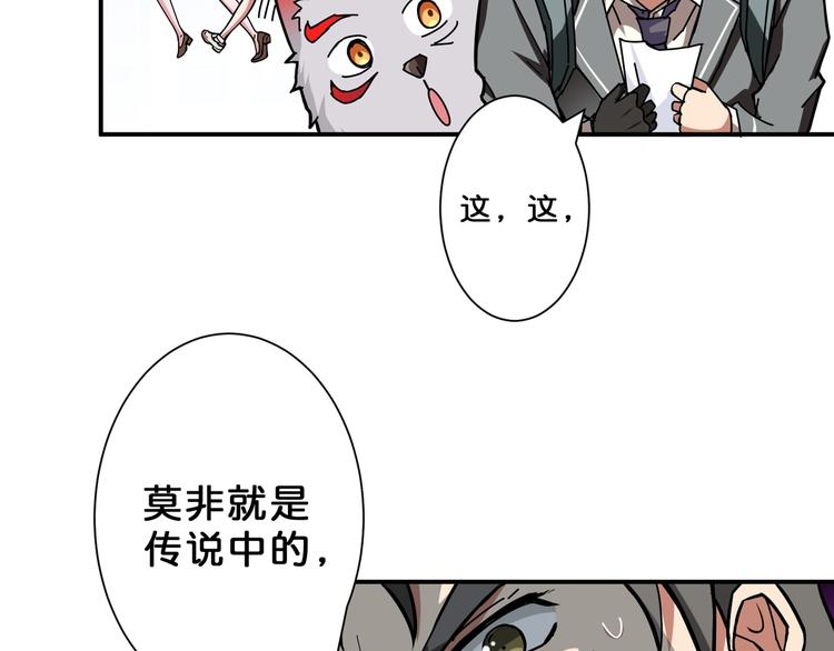 噬神纪韩漫全集-第54话 女主播的唇印无删减无遮挡章节图片 