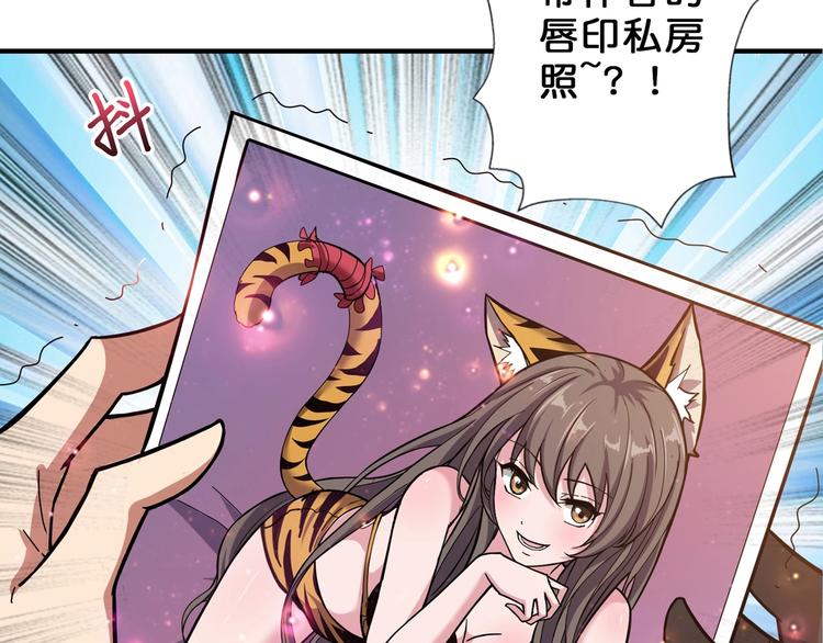 噬神纪韩漫全集-第54话 女主播的唇印无删减无遮挡章节图片 
