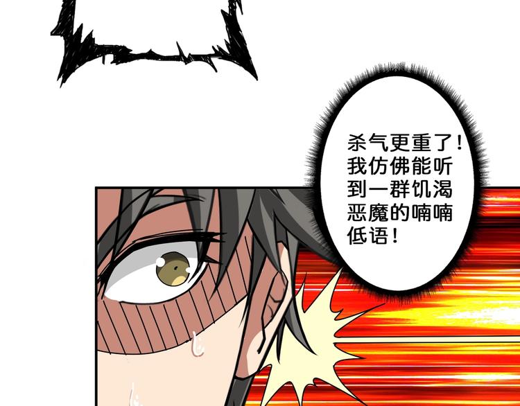 噬神纪韩漫全集-第54话 女主播的唇印无删减无遮挡章节图片 