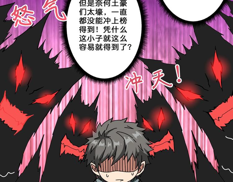 噬神纪韩漫全集-第54话 女主播的唇印无删减无遮挡章节图片 