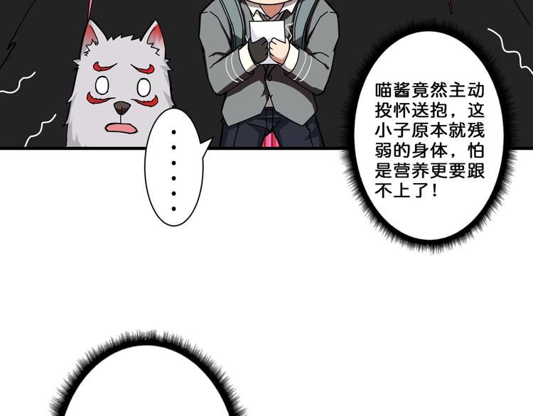 噬神纪韩漫全集-第54话 女主播的唇印无删减无遮挡章节图片 