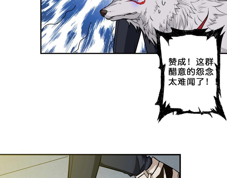 噬神纪韩漫全集-第54话 女主播的唇印无删减无遮挡章节图片 
