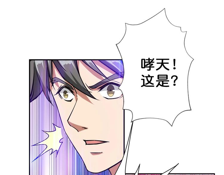 噬神纪韩漫全集-第54话 女主播的唇印无删减无遮挡章节图片 