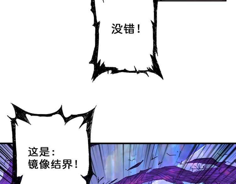 噬神纪韩漫全集-第54话 女主播的唇印无删减无遮挡章节图片 
